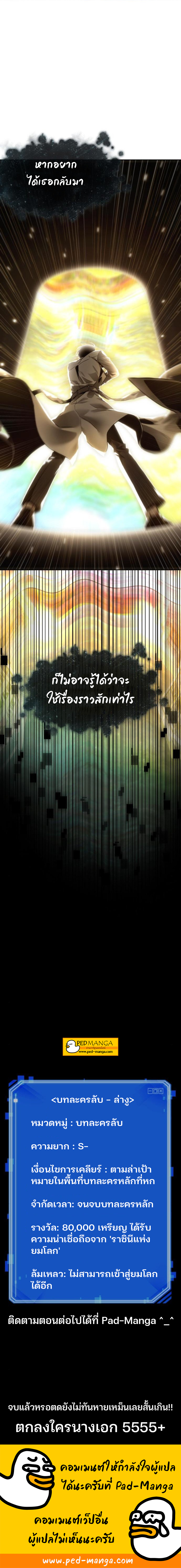 อ่าน Omnicient Reader Viewpoint ตอนที่ 117 หน้า 5