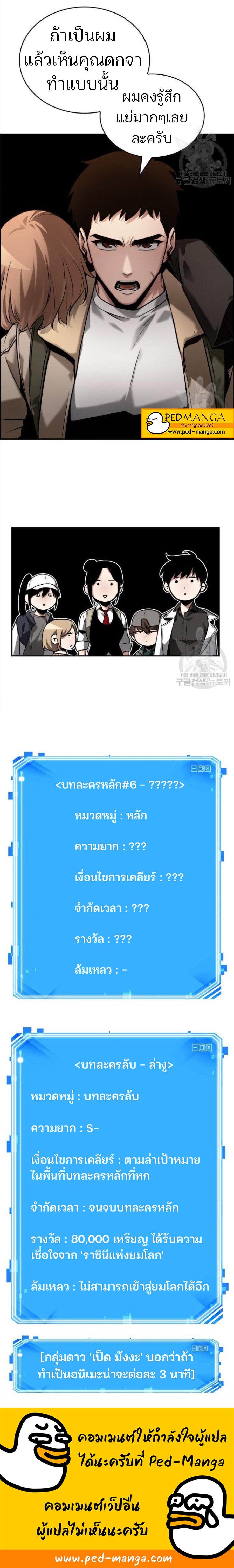 อ่าน Omnicient Reader Viewpoint ตอนที่ 120 หน้า 7