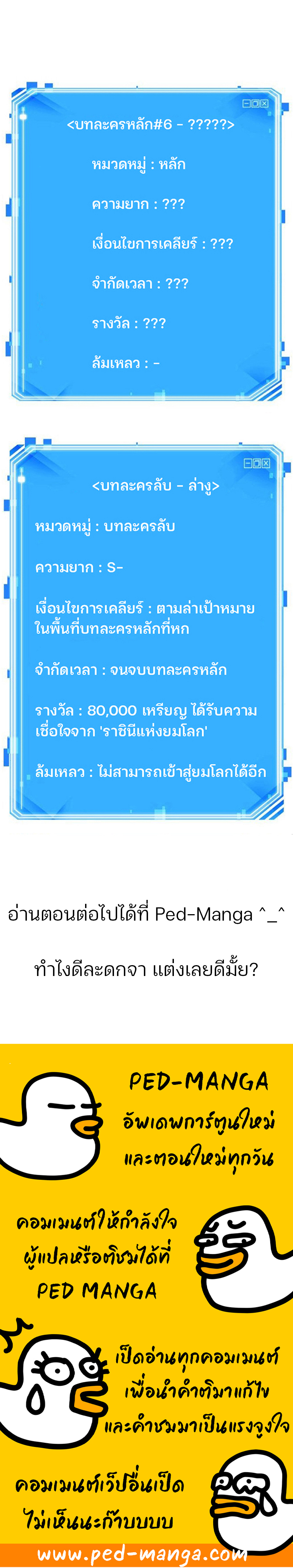 อ่าน Omnicient Reader Viewpoint ตอนที่ 123 หน้า 8