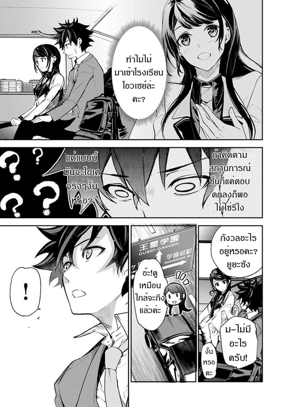 Isekai De Cheat Skill Manga อ่าน มังงะ Isekai de Cheat Skill wo te ni Shita ore wa | สกิลโกงไร้