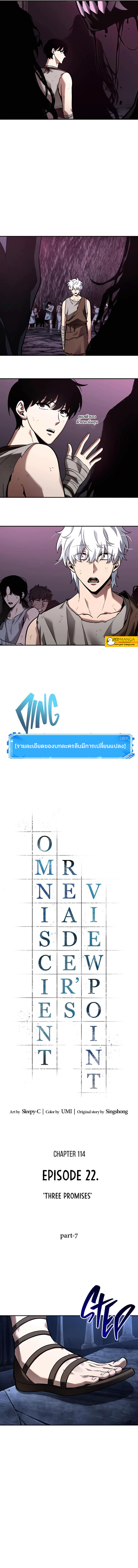อ่าน Omnicient Reader Viewpoint ตอนที่ 114 หน้า 2