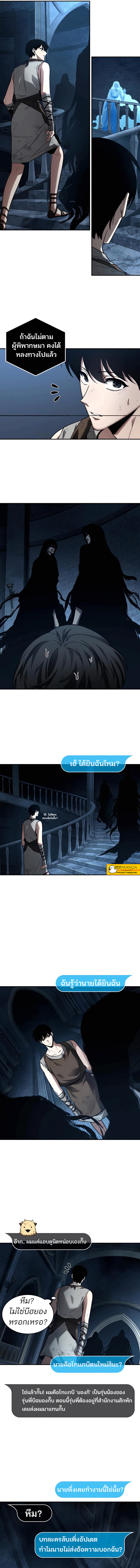 อ่าน Omnicient Reader Viewpoint ตอนที่ 114 หน้า 3