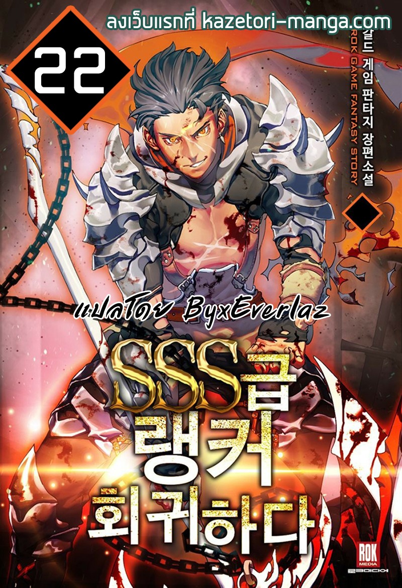 Return Of The Sss class Ranker Chapter 29 อ่านReturn of the SSS-Class Ranker ตอนที่ 22 - Ped-Manga.com - อ่าน