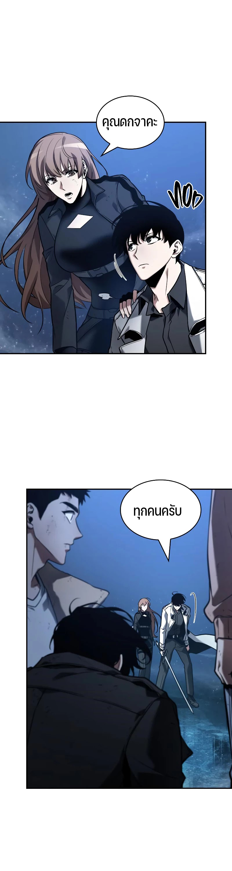 อ่าน Omnicient Reader Viewpoint ตอนที่ 103 หน้า 1