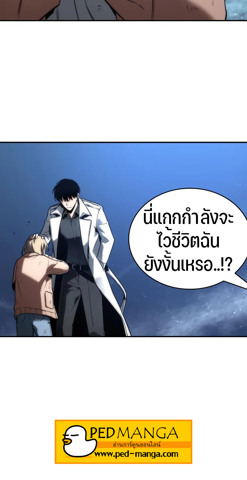 อ่าน Omnicient Reader Viewpoint ตอนที่ 103 หน้า 6