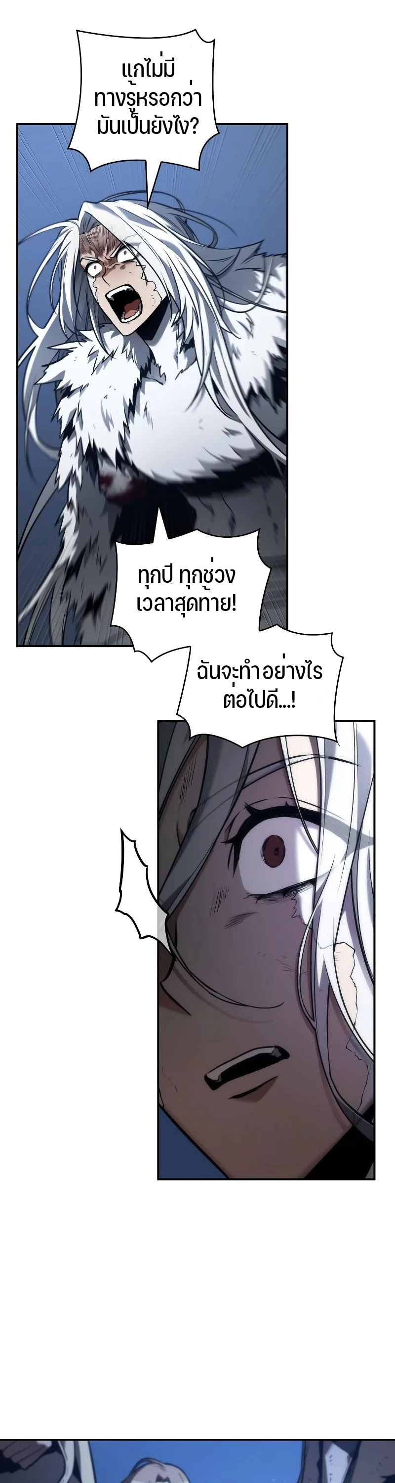 อ่าน Omnicient Reader Viewpoint ตอนที่ 103 หน้า 9