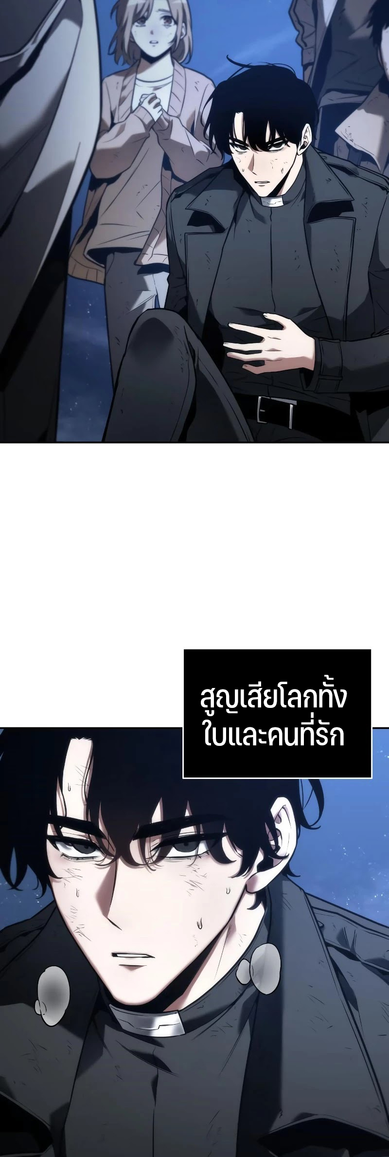 อ่าน Omnicient Reader Viewpoint ตอนที่ 103 หน้า 10