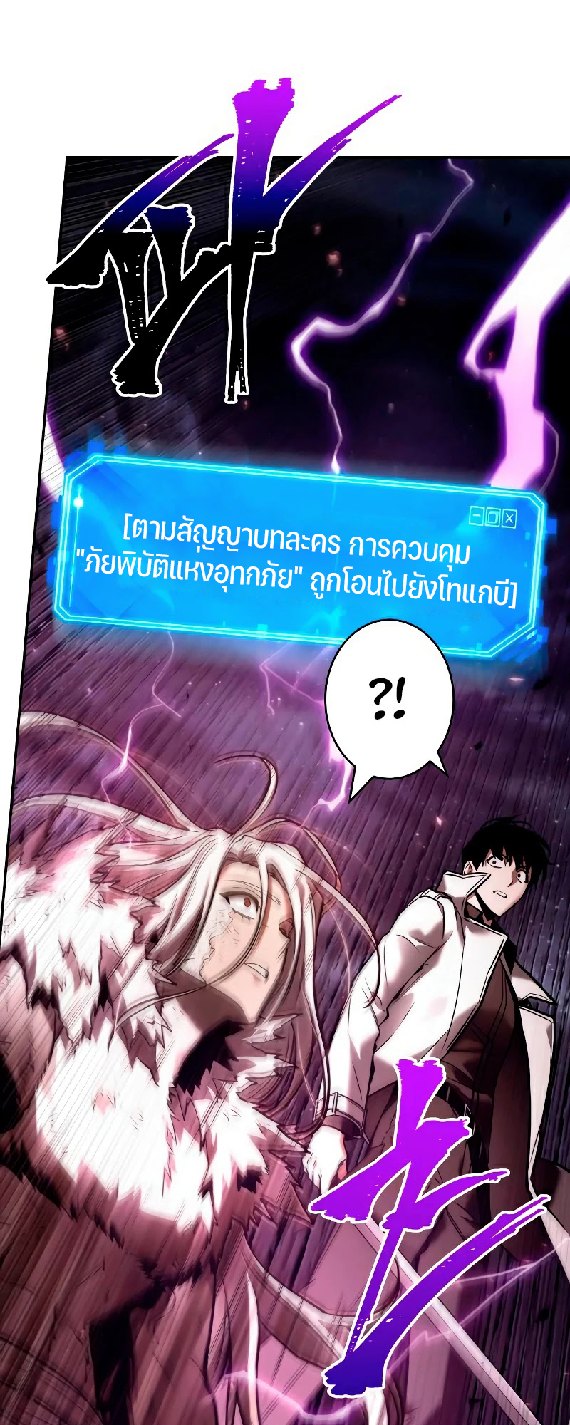 อ่าน Omnicient Reader Viewpoint ตอนที่ 104 หน้า 11