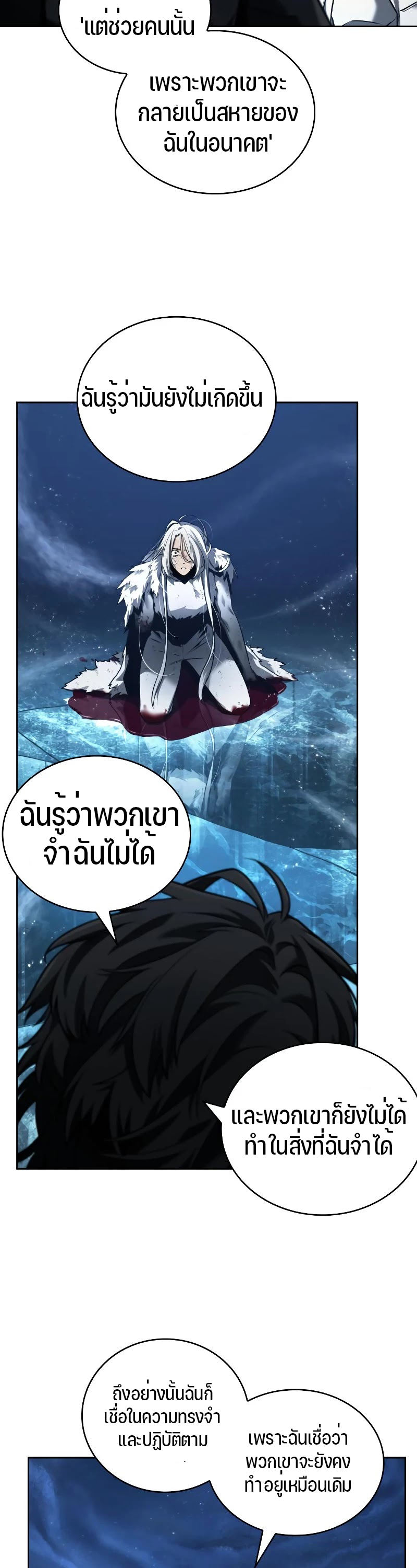 อ่าน Omnicient Reader Viewpoint ตอนที่ 103 หน้า 13