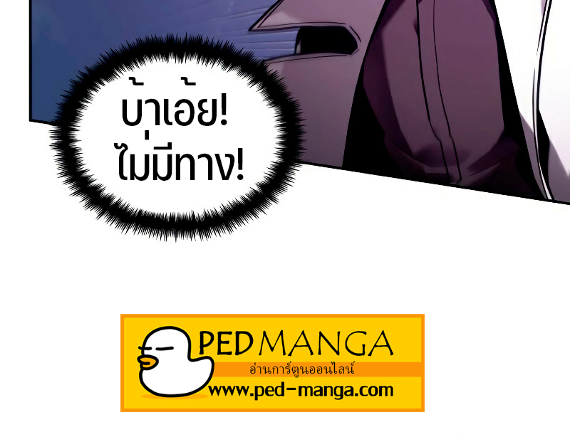 อ่าน Omnicient Reader Viewpoint ตอนที่ 104 หน้า 14