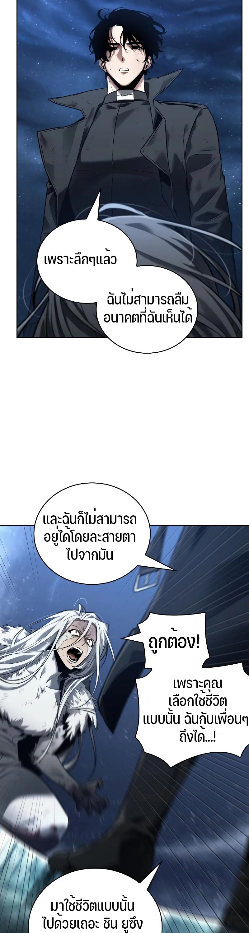 อ่าน Omnicient Reader Viewpoint ตอนที่ 103 หน้า 14