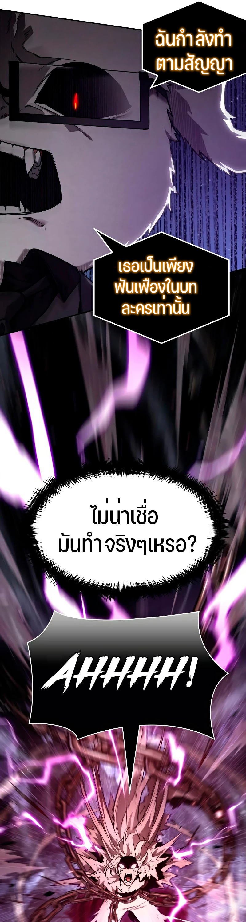 อ่าน Omnicient Reader Viewpoint ตอนที่ 104 หน้า 15