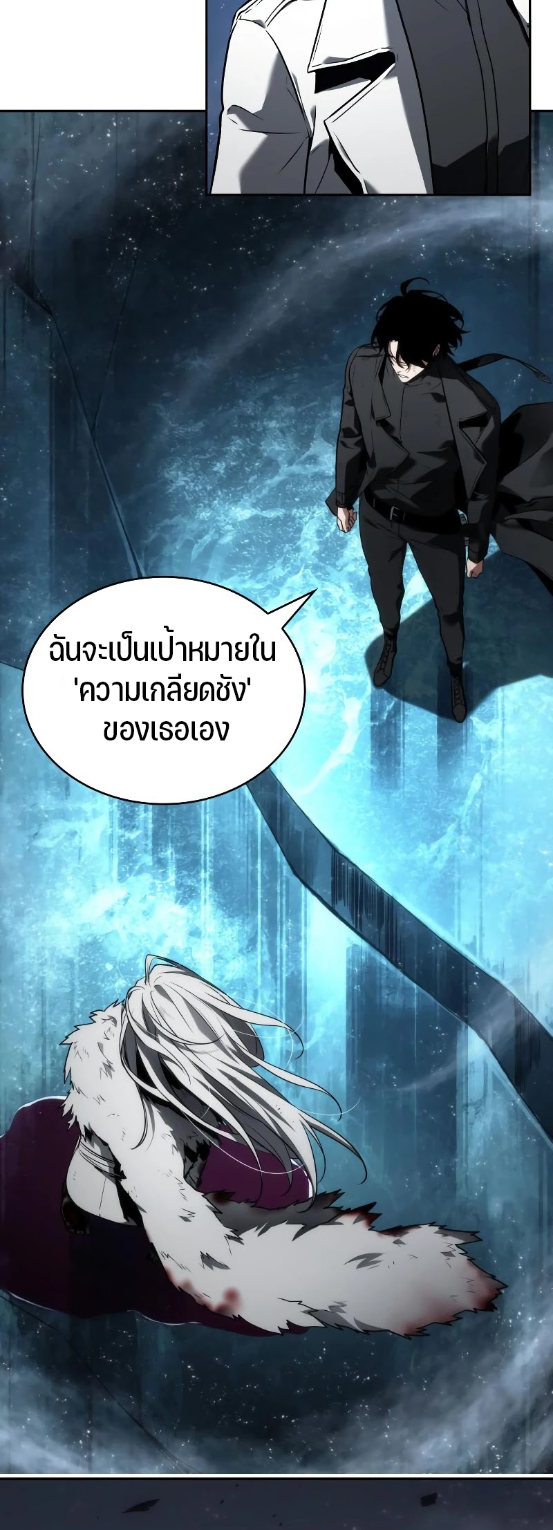 อ่าน Omnicient Reader Viewpoint ตอนที่ 103 หน้า 16