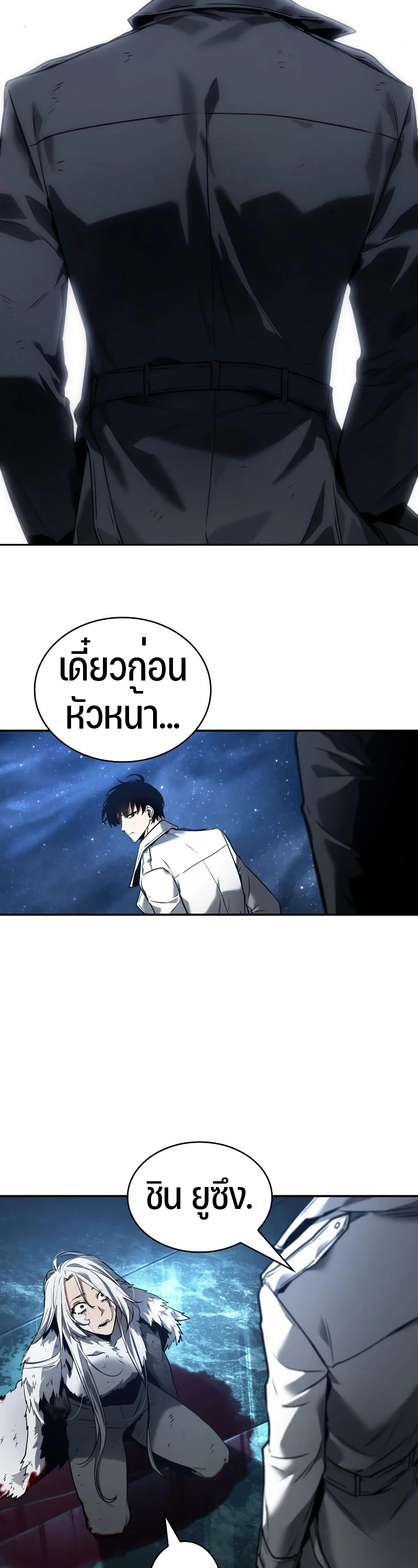 อ่าน Omnicient Reader Viewpoint ตอนที่ 103 หน้า 19