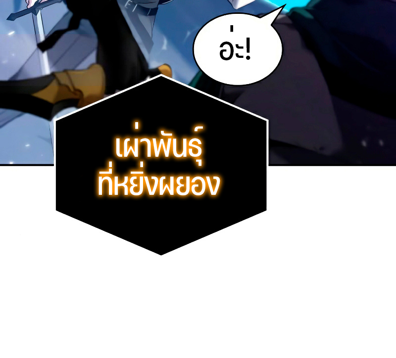 อ่าน Omnicient Reader Viewpoint ตอนที่ 104 หน้า 24