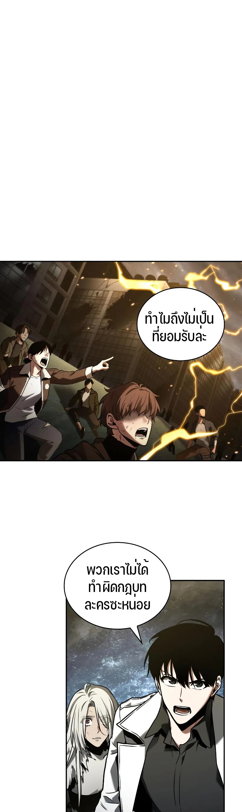 อ่าน Omnicient Reader Viewpoint ตอนที่ 103 หน้า 25