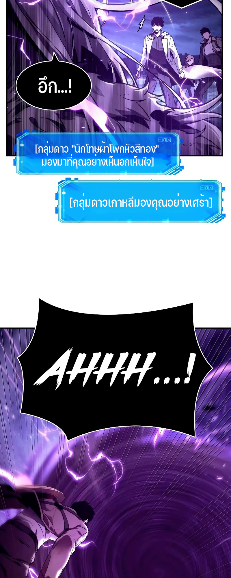 อ่าน Omnicient Reader Viewpoint ตอนที่ 104 หน้า 29