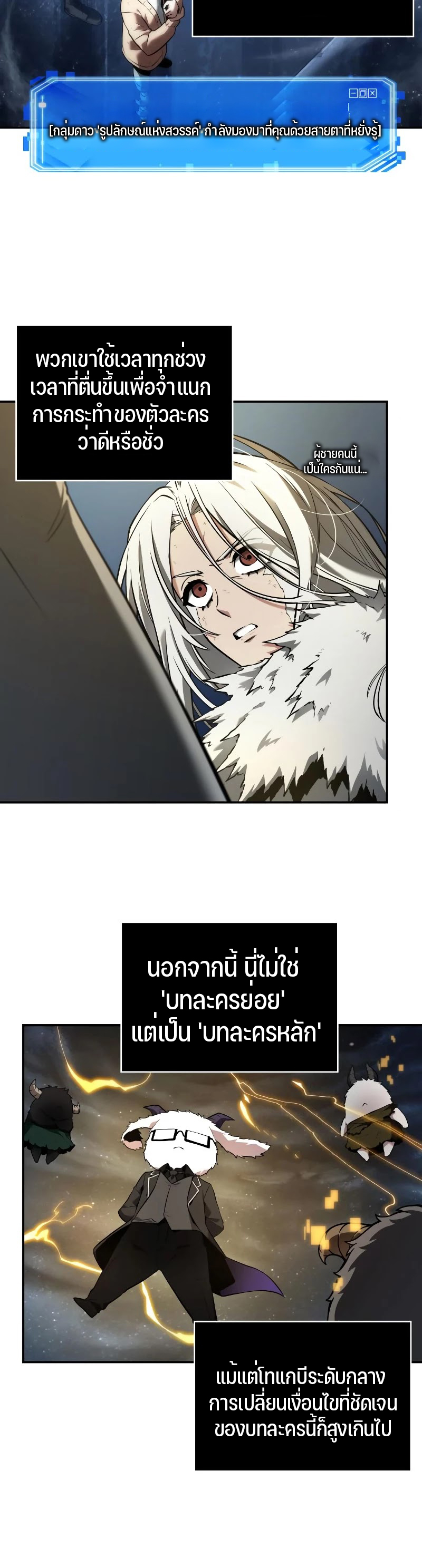 อ่าน Omnicient Reader Viewpoint ตอนที่ 103 หน้า 30