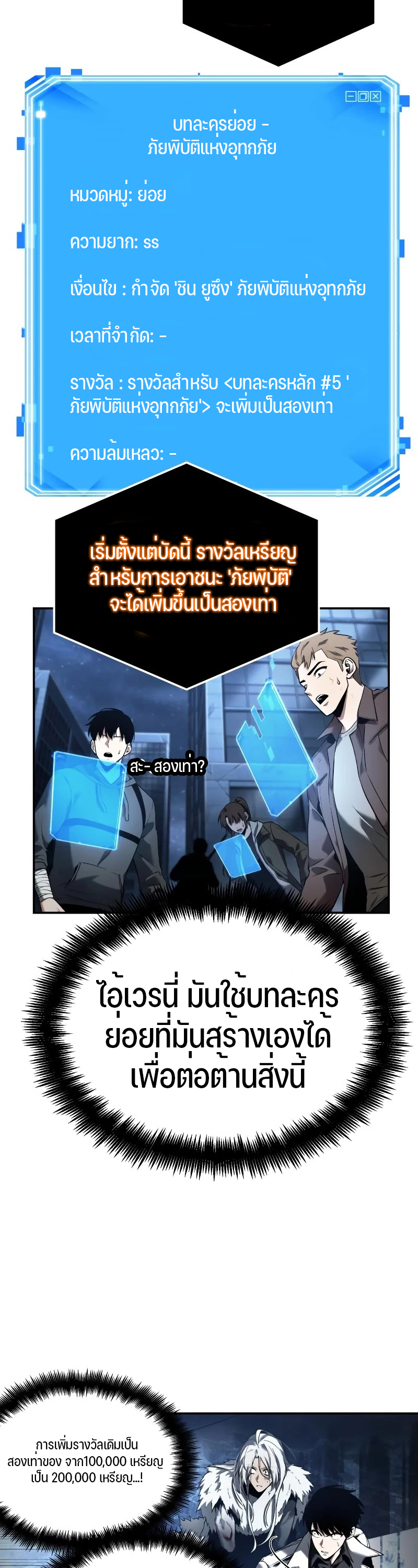 อ่าน Omnicient Reader Viewpoint ตอนที่ 103 หน้า 33