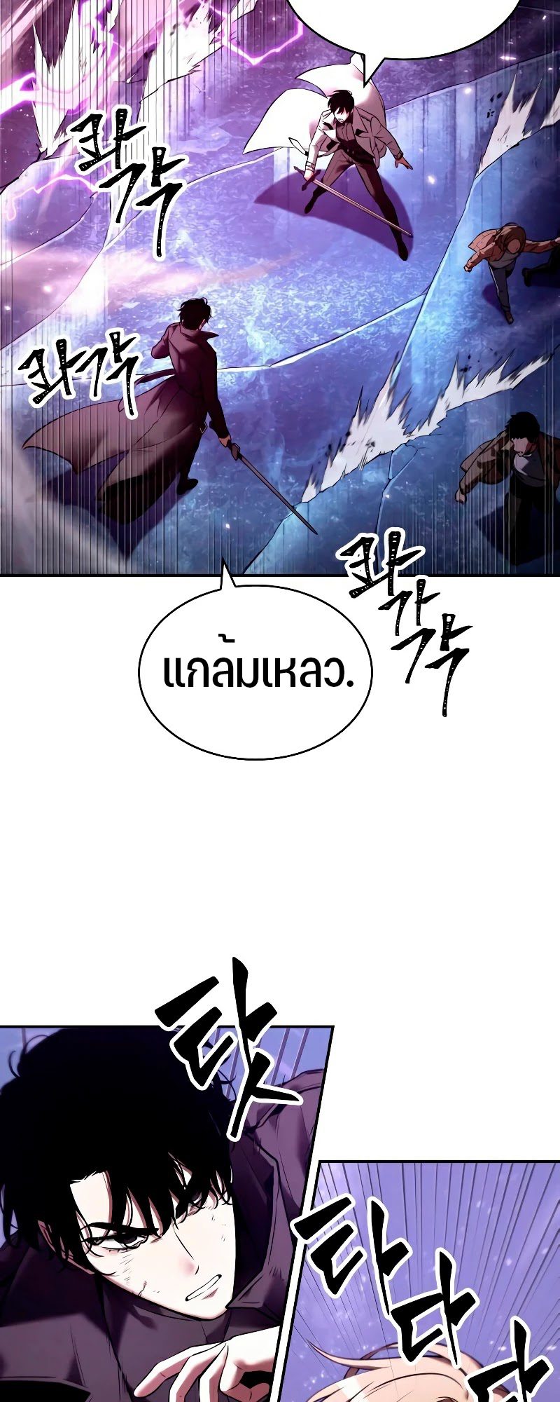 อ่าน Omnicient Reader Viewpoint ตอนที่ 104 หน้า 34