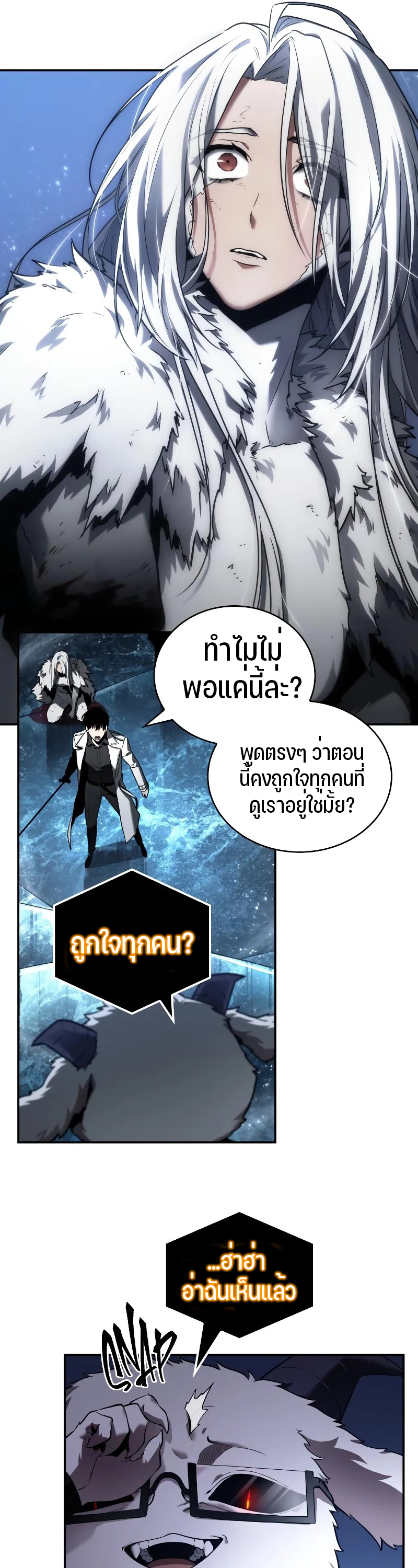 อ่าน Omnicient Reader Viewpoint ตอนที่ 103 หน้า 37