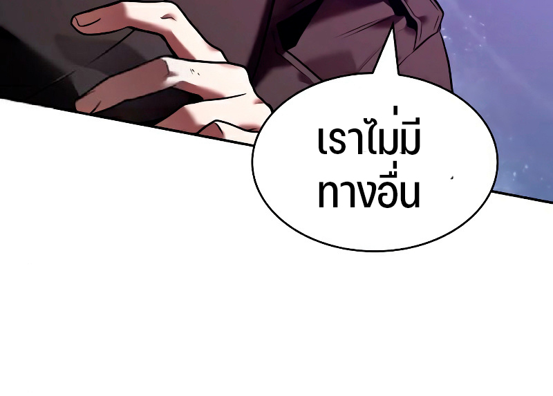 อ่าน Omnicient Reader Viewpoint ตอนที่ 104 หน้า 38