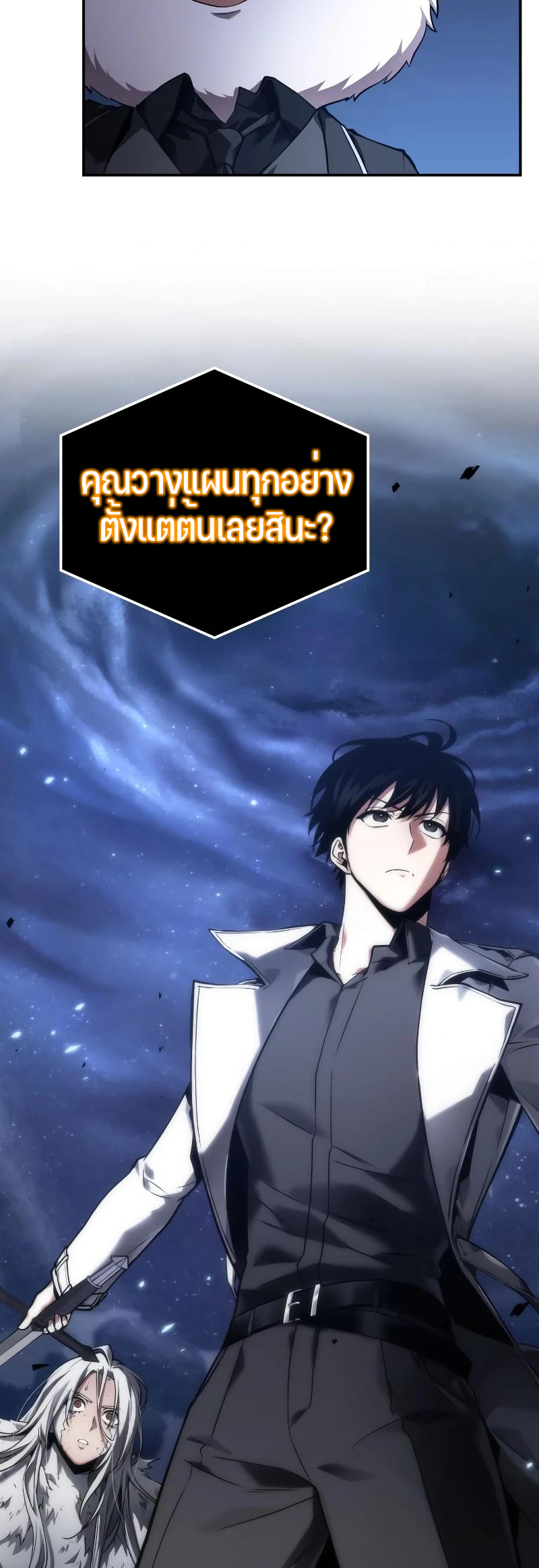 อ่าน Omnicient Reader Viewpoint ตอนที่ 103 หน้า 38