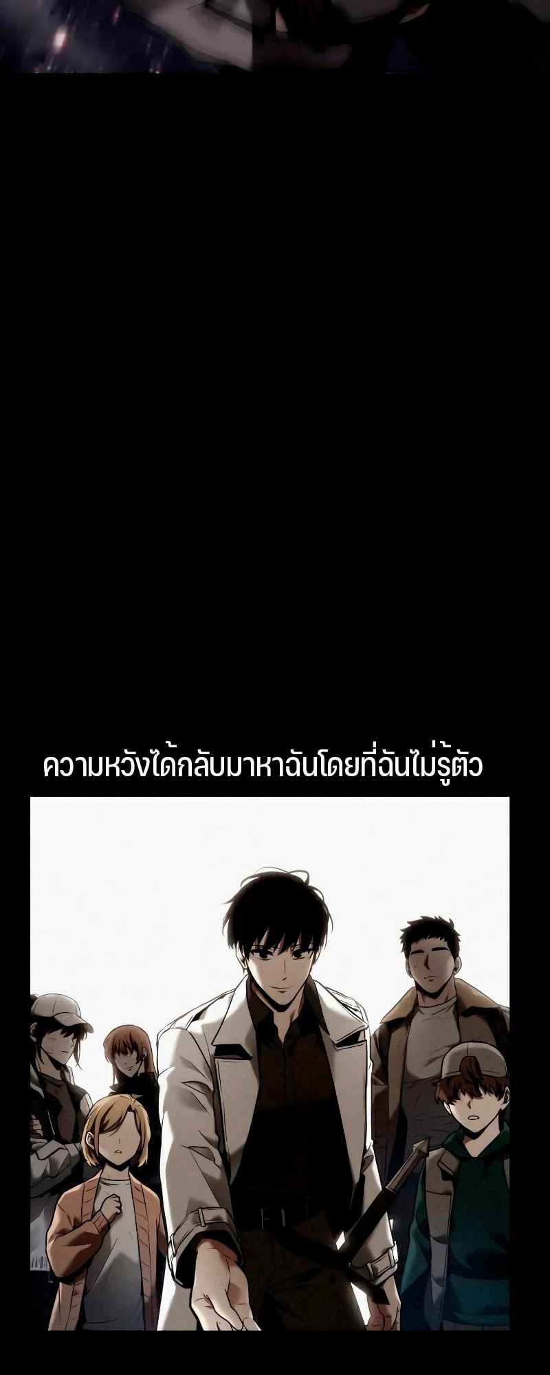 อ่าน Omnicient Reader Viewpoint ตอนที่ 104 หน้า 41