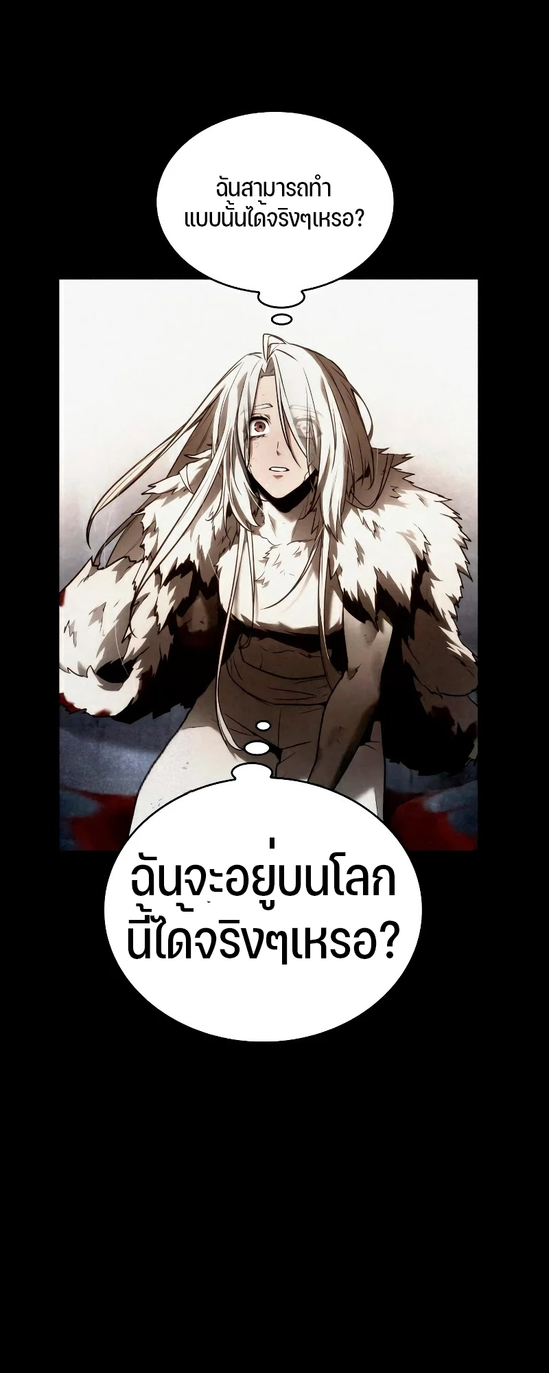 อ่าน Omnicient Reader Viewpoint ตอนที่ 104 หน้า 42