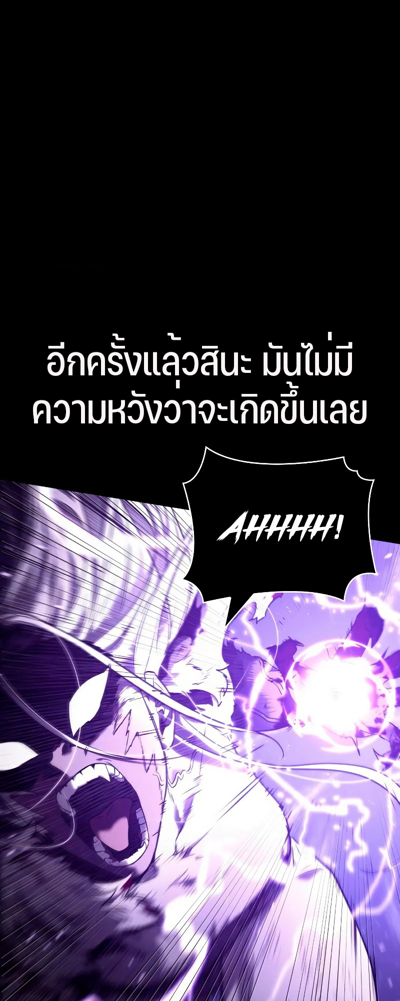 อ่าน Omnicient Reader Viewpoint ตอนที่ 104 หน้า 44