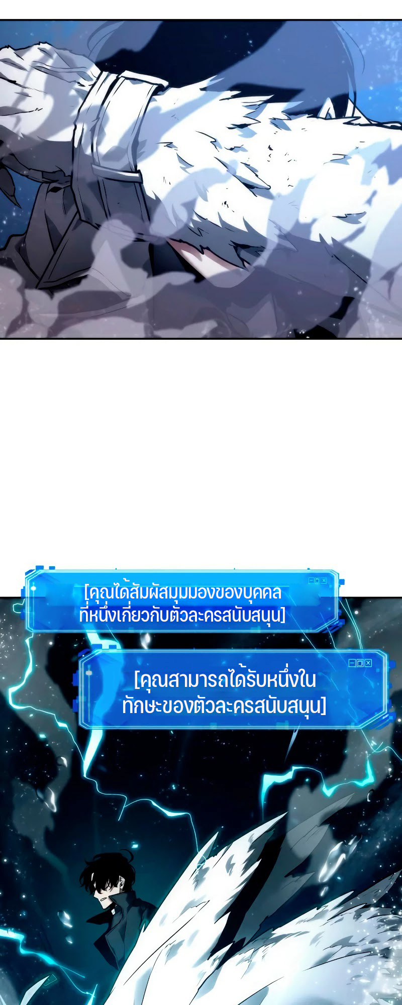 อ่าน Omnicient Reader Viewpoint ตอนที่ 104 หน้า 48