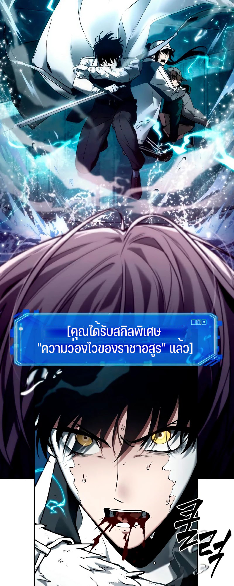 อ่าน Omnicient Reader Viewpoint ตอนที่ 104 หน้า 49