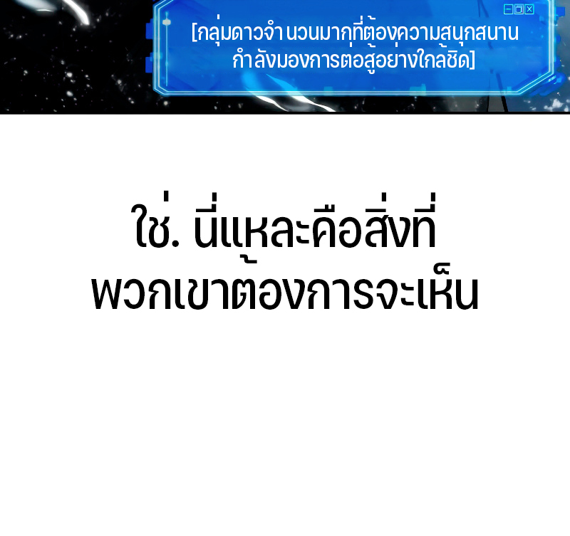 อ่าน Omnicient Reader Viewpoint ตอนที่ 104 หน้า 52